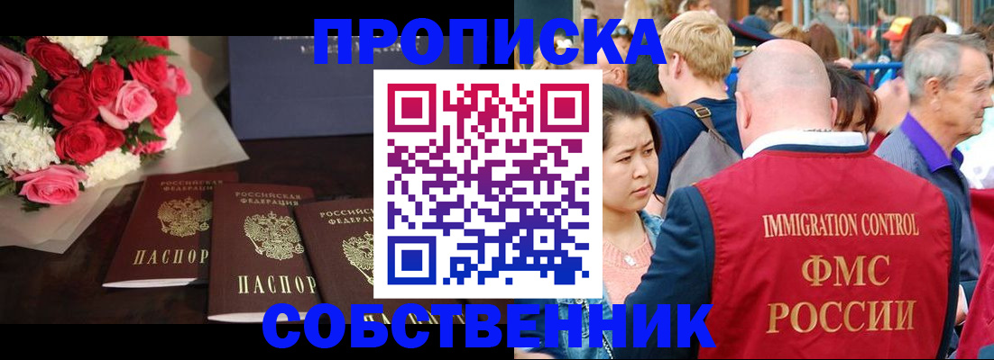 прописка паспорт в Хасавюрте