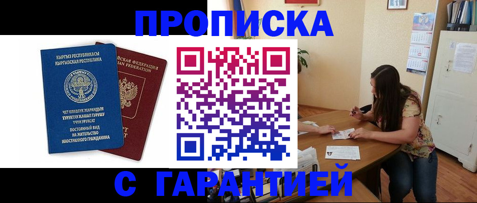 найти адрес прописки в Хасавюрте
