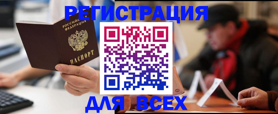 временная регистрация надежно в Хасавюрте
