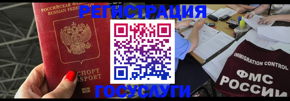 временная регистрация гарантия в Хасавюрте